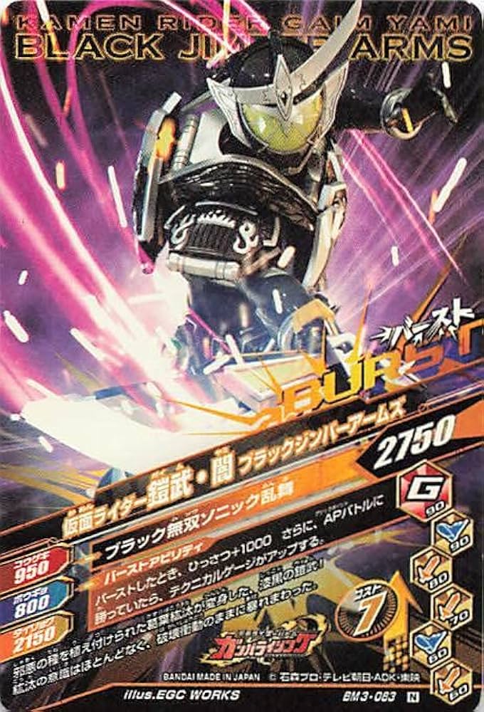 Amazon.co.jp: データカードダス仮面ライダーバトル・ガンバ